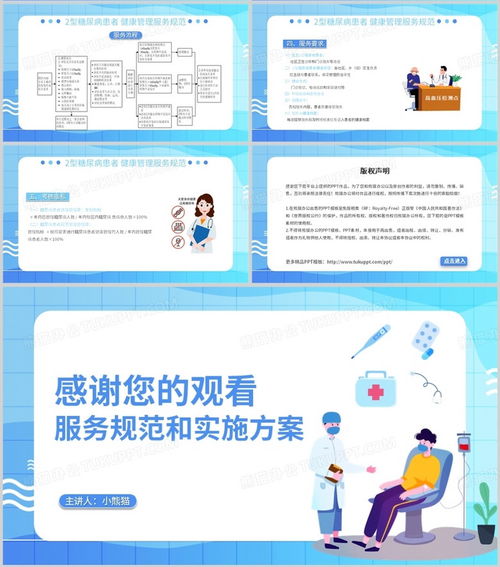 慢病健康管理服務(wù)規(guī)范與實(shí)施方案 健康咨詢(xún)服務(wù)的專(zhuān)業(yè)指南