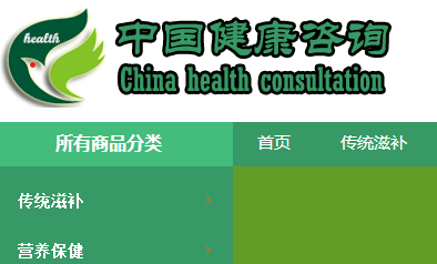 中國健康咨詢服務的現狀、挑戰與未來展望